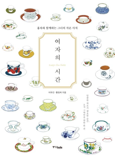 여자의 시간 표지